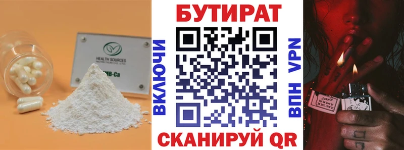 Купить где Стрежевой БУТИРАТ Butirat