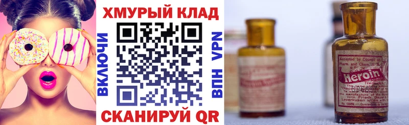 Купить закладки  Стрежевой  ГЕРОИН Heroin 