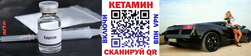 Купить  Стрежевой  Кетамин VHQ 
