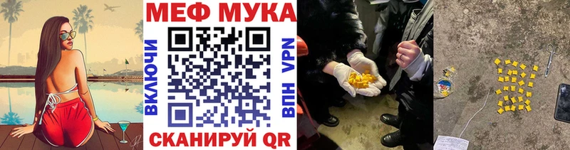 Меф  Стрежевой